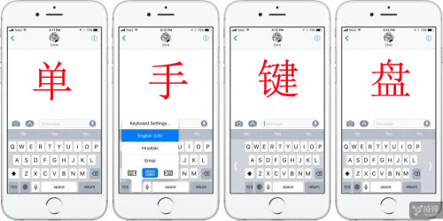 IOS11的单手操作键盘与RingMagic哪个更好用？